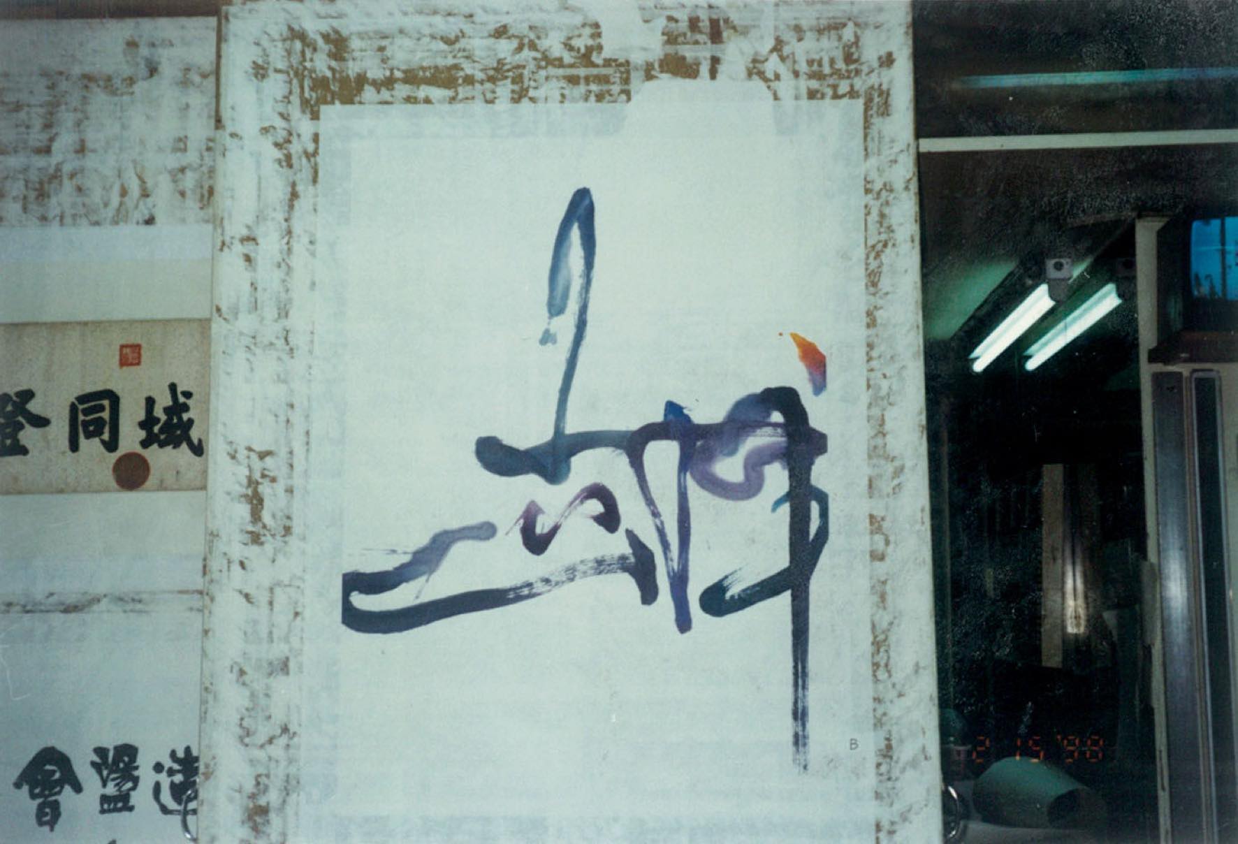 Beijing
