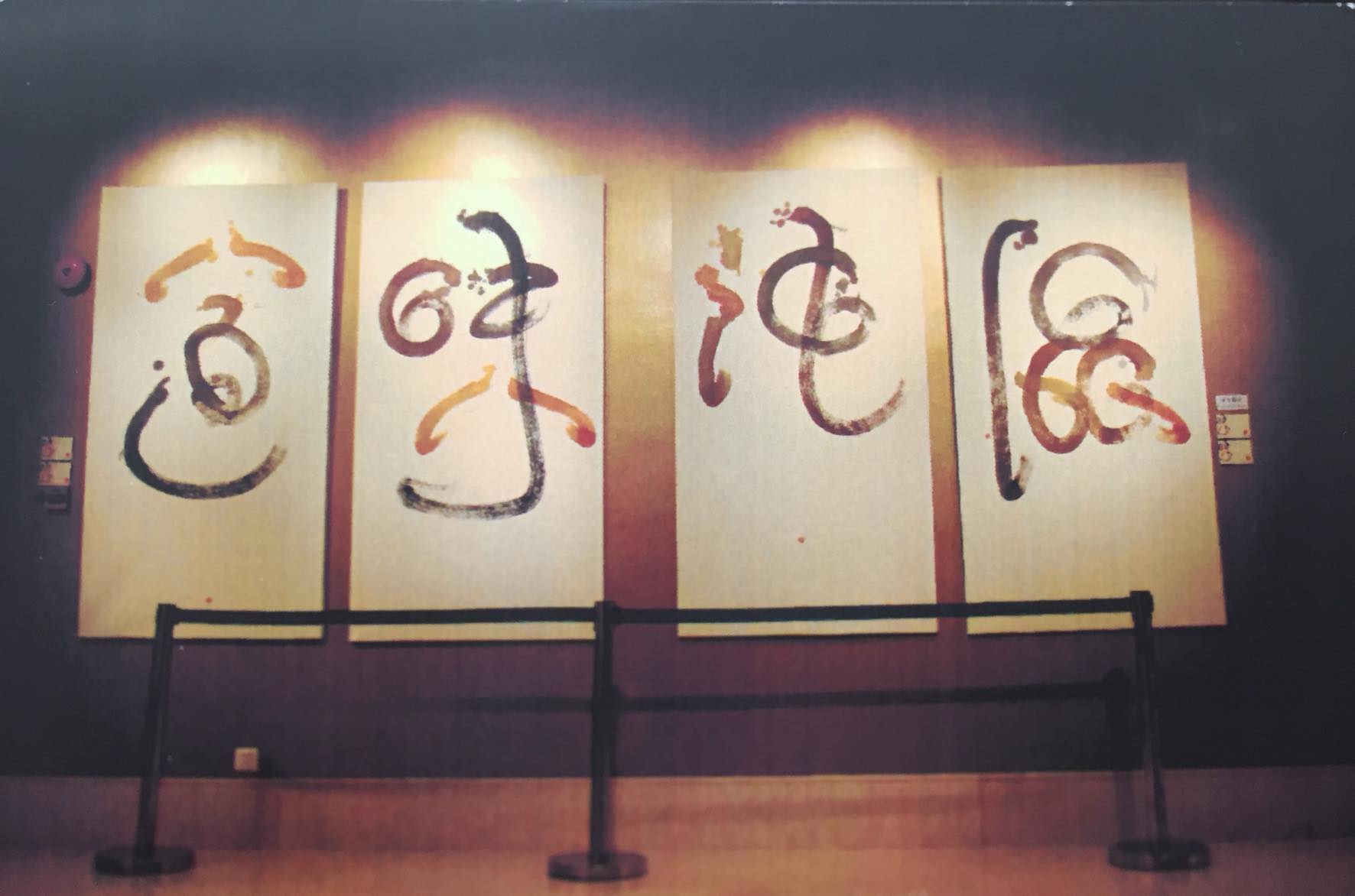 From the Stage of a Hundred Tastes to the Taste of Tao